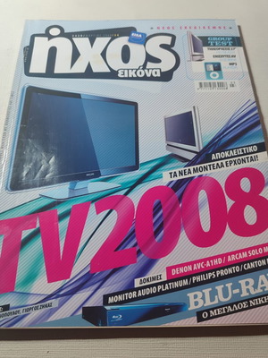 Ixos Eikona magazine issue 420