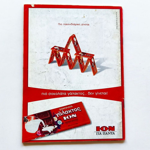 Miky Maous 1853 used