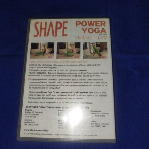 Power Yoga Eleni Petroulaki DVD like new, legs and glutes with bonus tips