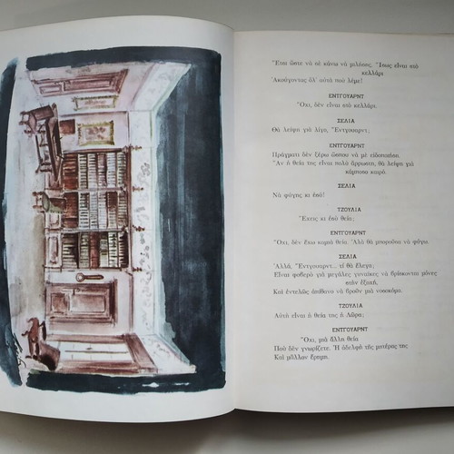 Cocktail Party T. S. Eliot used book