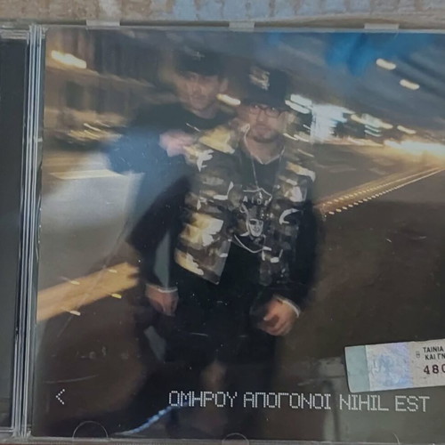 Omirou Apogonoi CD new, hip-hop