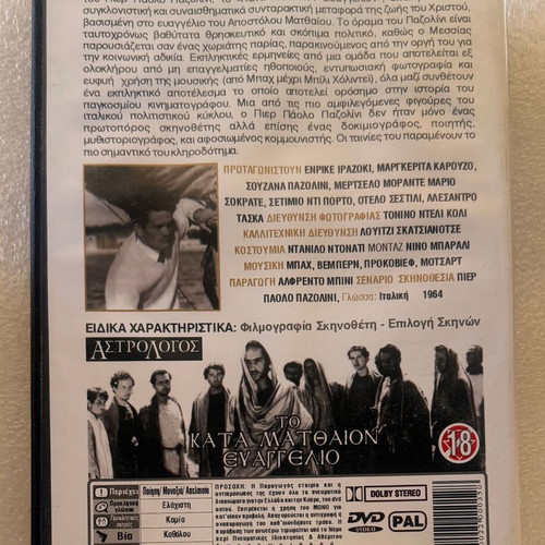 Pier Paolo Pasolini The Gospel According to Matthew DVD used