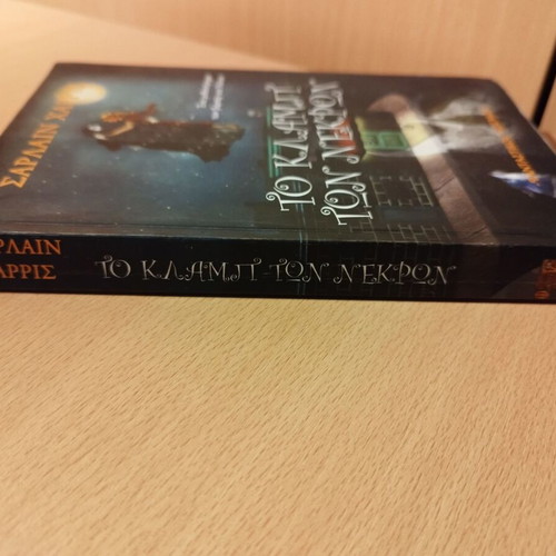 The Club of the Dead like new, Charlaine Harris