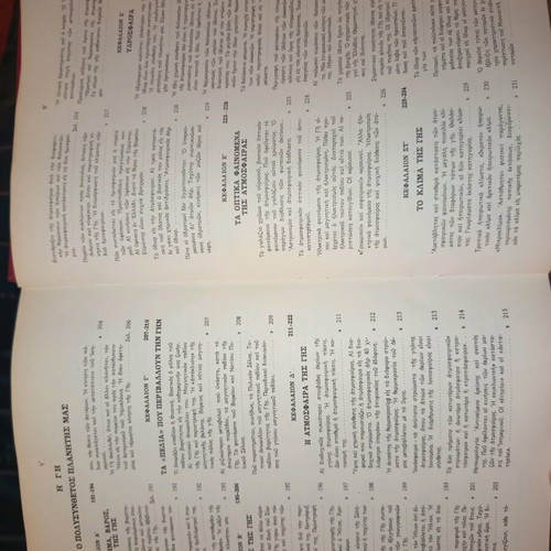 Modern Encyclopedia of Sciences used, 1969 edition