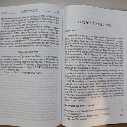 New Testament book used, Greek