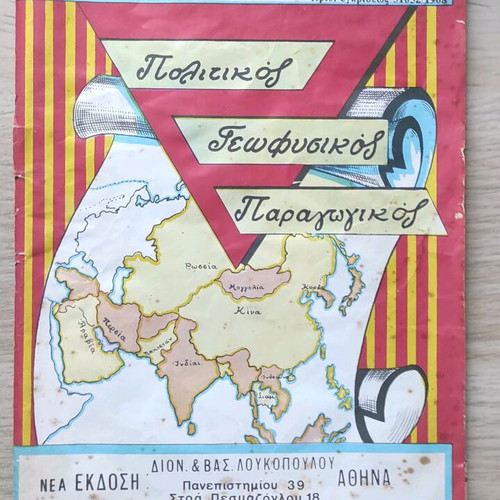 Old school map of Asia used