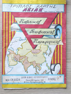 Old school map of Asia used