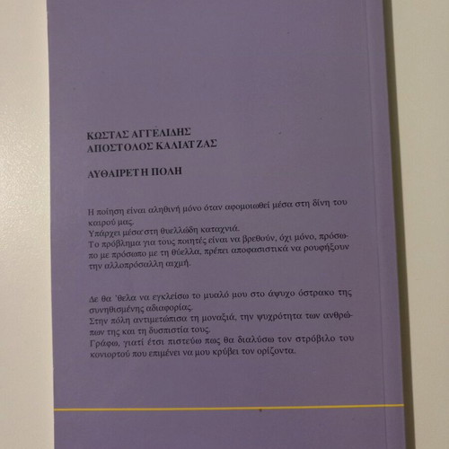 Authaireti Poli new, poetry collection