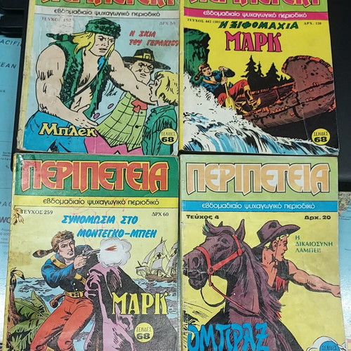 Peripeteia comics used, issues 4, 198, 259, 412