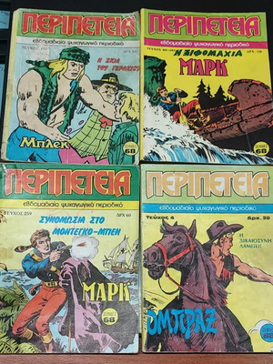 Peripeteia comics used, issues 4, 198, 259, 412
