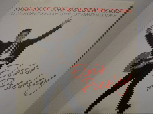 1956-1977 THE GOLDEN YEARS ELVIS PRESLEY ΤΑ 13 ΑΥΘΕΝΤΙΚΑ ΑΛΜΠΟΥΜ ΠΟΥ ΑΦΗΣΑΝ ΙΣΤΟΡΙΙΑ