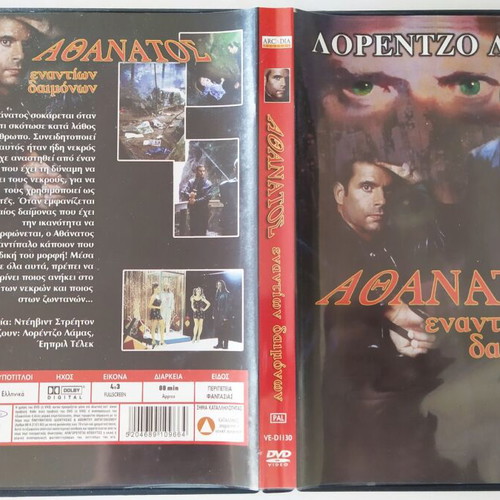 The Immortal DVD like new, fantasy horror action drama series