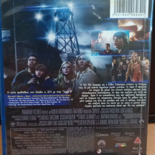 Super 8 Blu-ray used with Greek subtitles