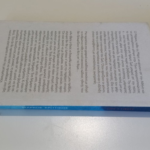 Arsi Apagoreutikou by Markos Kritikos used Greek thriller novel