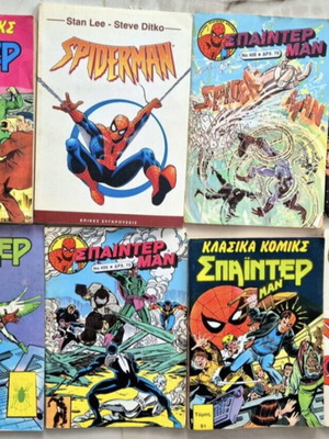 Spiderman comics μεταχειρισμένα, σετ με καμπάνα και μικρά τεύχη