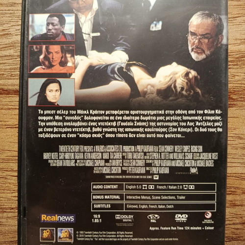 Rising Sun DVD like new with Greek subtitles