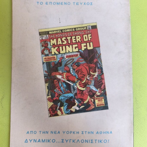 Master Kung Fu 2 comic book used, Marvel comics group