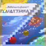  ΠΑΙΔΙΚΆ ΒΙΒΛΊΑ