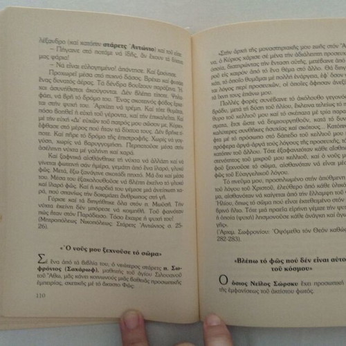 Russian Gerontikon book
