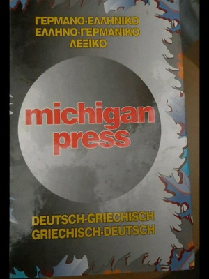 German language dictionary new, German-Greek and Greek-German
