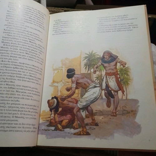 Bible Personalities Moses children's book used