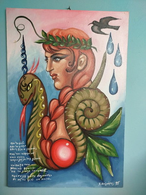 Eva and the Snake Painting by Ch. Koiliaris like new