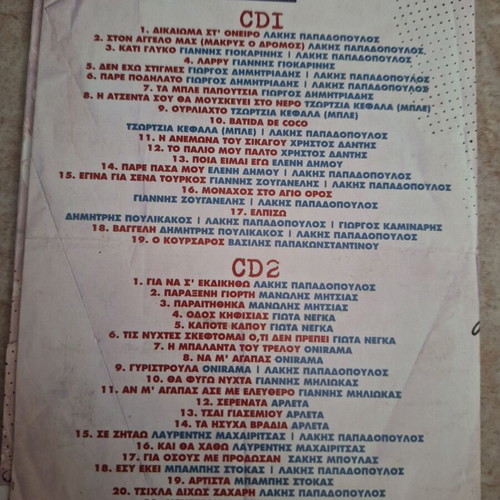 Lakis Papadopoulos 2 CDs used