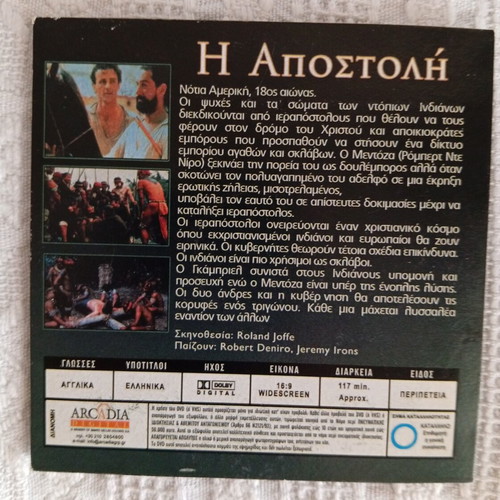 The Mission DVD like new, drama historical film