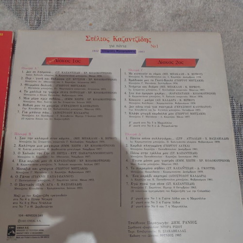 Stelios Kazantzidis vinyl records, double and single LP