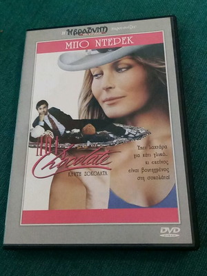 Μπο Ντέρεκ Hot Chocolate DVD