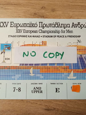 Εισιτήριο EuroBasket 1987 Ελλάδα-Γαλλία καινούργιο