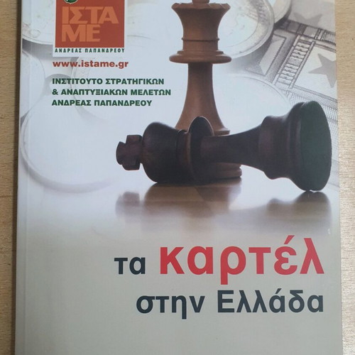 The Cartels in Greece used book