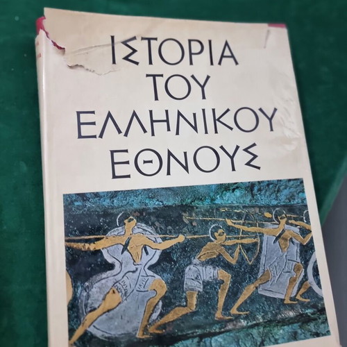 History of the Greek Nation complete set 16 volumes + 2 volumes War History Report