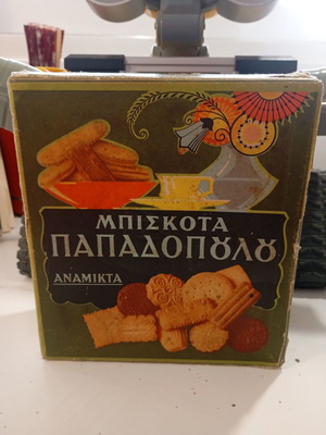 Συλλεκτική συσκευασία μπισκότα Παπαδοπούλου μεταχειρισμένη, δεκαετίας 1960