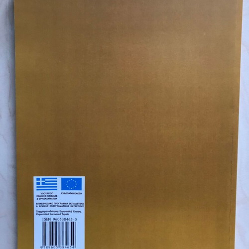 Technology of Graphic Arts Volume C Binding Packaging like new