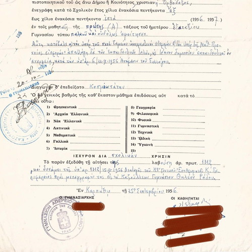 Gymnasium Student Transfer Certificate Karpathos 1956 used