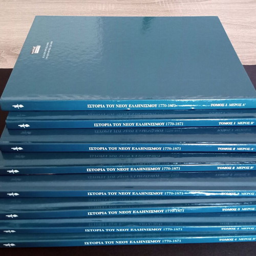 History of Modern Hellenism 1770-1871 used 8-volume collection (To Vima)
