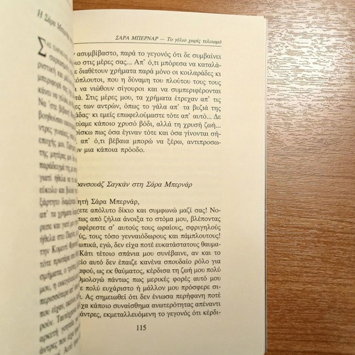 Francoise Sagan Sara Bernard book