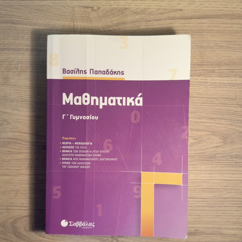Mathematics Workbook Grade 3 Gymnasium like new