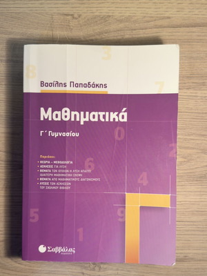 Mathematics Workbook Grade 3 Gymnasium like new