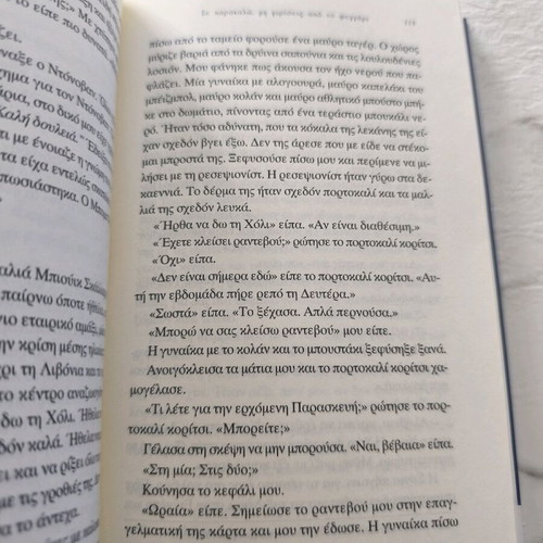 Please Don’t Come Back from the Moon novel like new