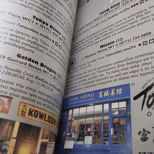 London Travel Guide 1999 like new, maps and attractions