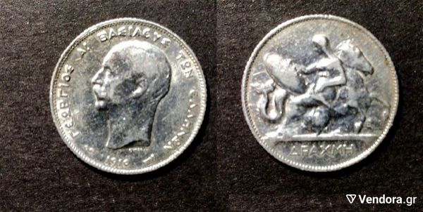  1 drachmi 1910  asimenio nomisma vasileos georgiou a’