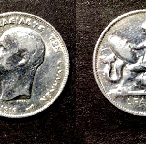 1 δραχμή 1910  ασημένιο νόμισμα Βασιλέως Γεωργίου Α’