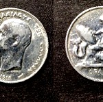  1 δραχμή 1910  ασημένιο νόμισμα Βασιλέως Γεωργίου Α’