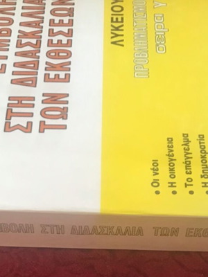School aid used
