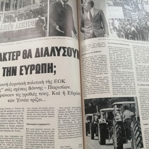 Epikaira magazine used, issue 325