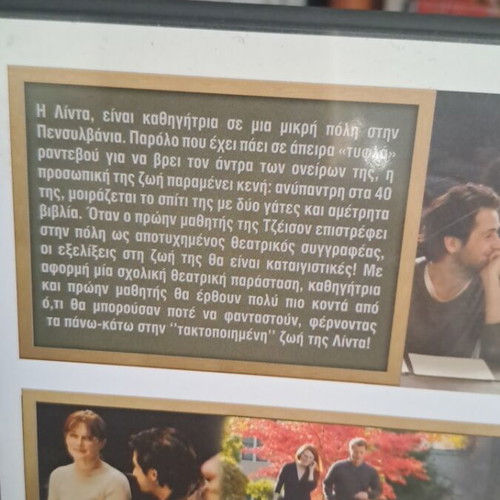 Katse Fronima DVD used, comedy romantic social with subtitles