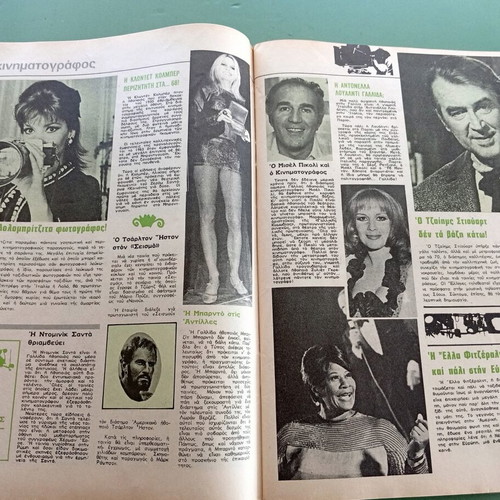 Radio Tileorasi magazine used, Xanthi Perraki Mary, festival