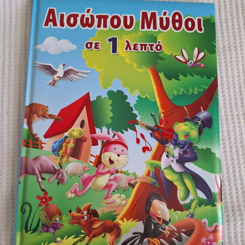 Aesop's Fables in 1 Minute like new
